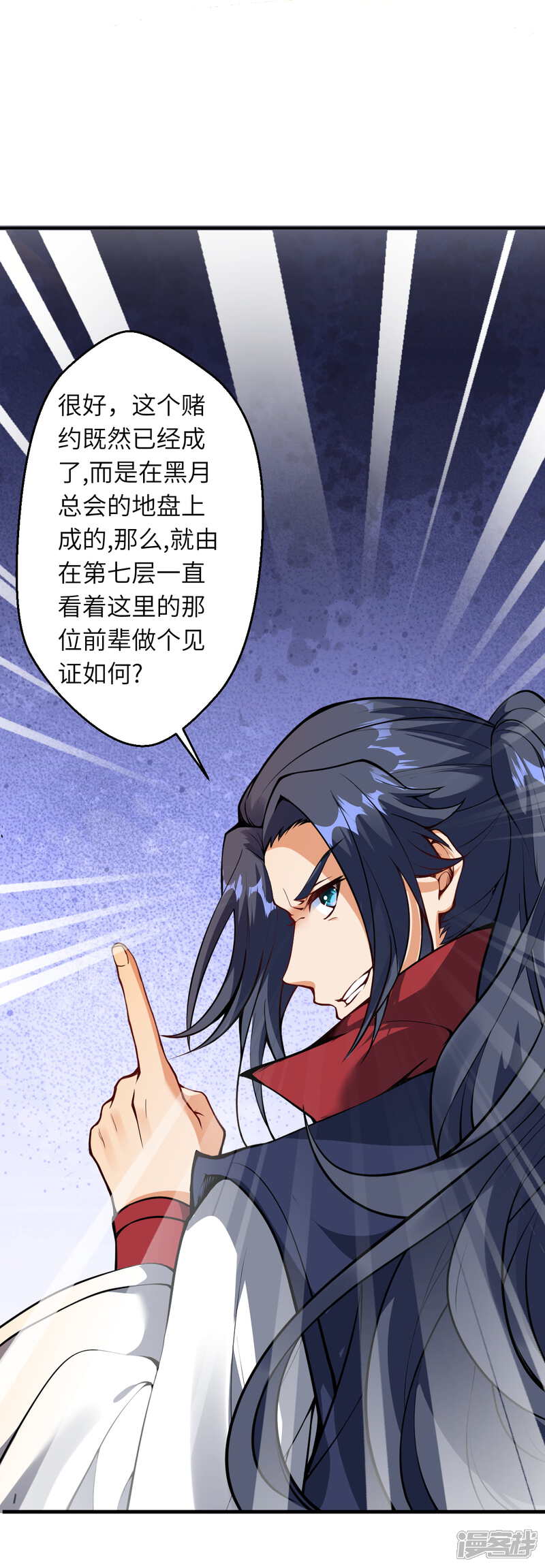 【逆天邪神】漫画-（第217话 赌约）章节漫画下拉式图片-第6张图片