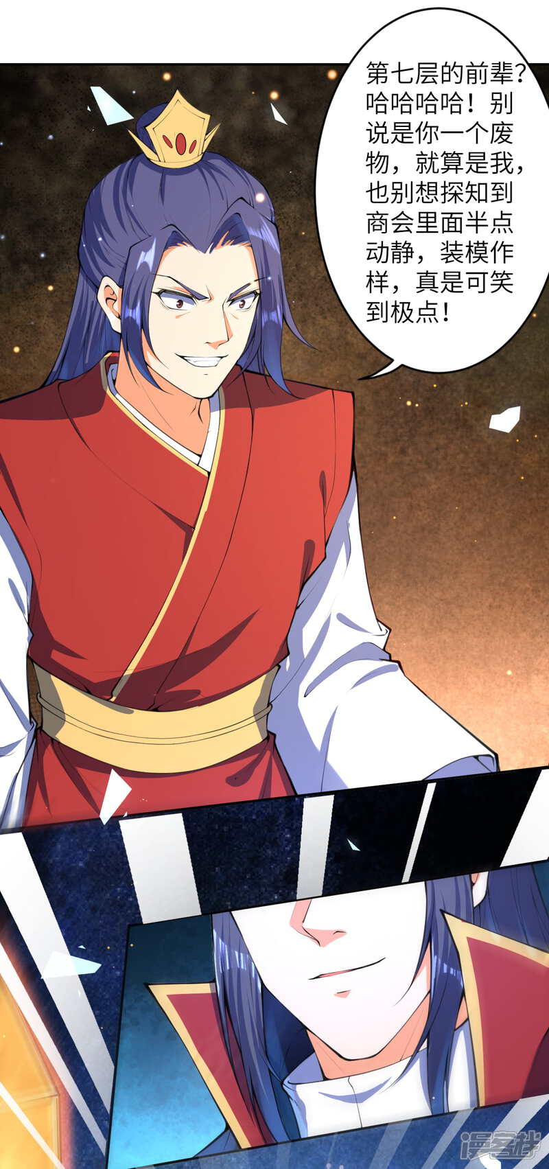 【逆天邪神】漫画-（第217话 赌约）章节漫画下拉式图片-第8张图片
