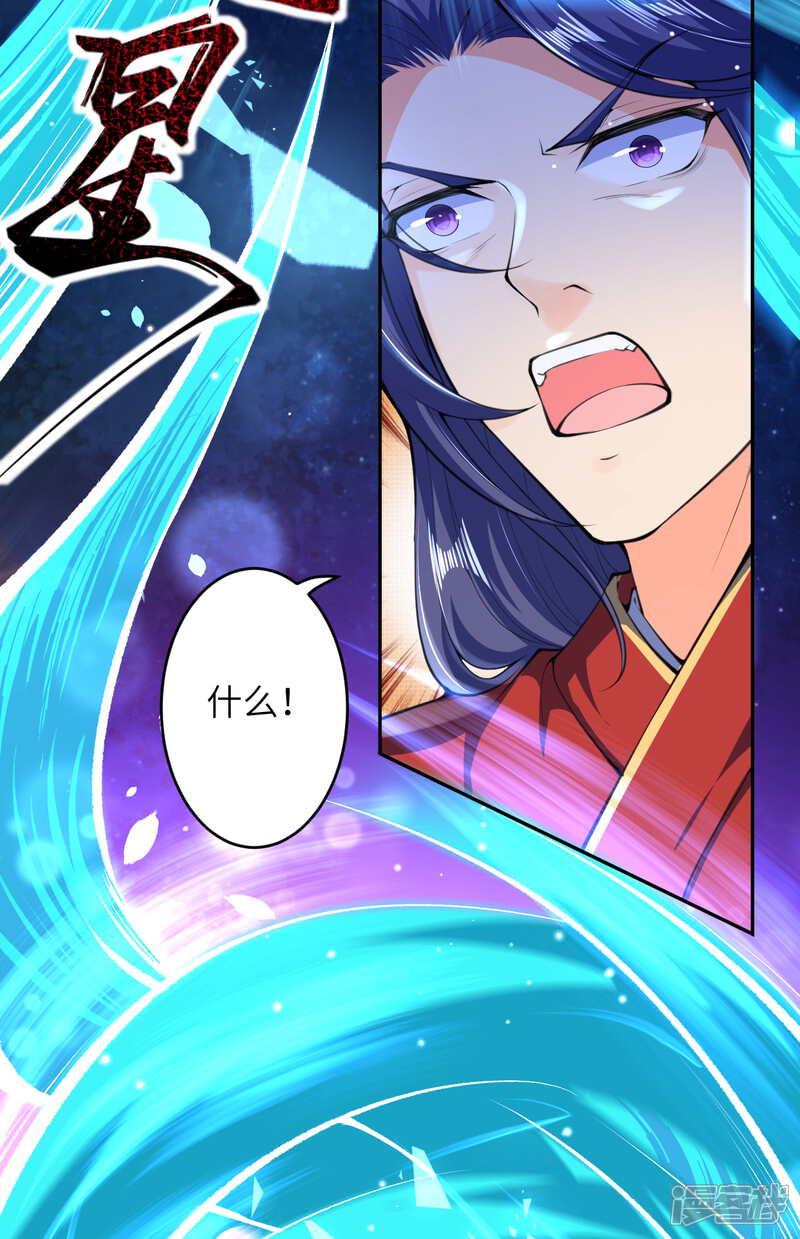 【逆天邪神】漫画-（第217话 赌约）章节漫画下拉式图片-第13张图片