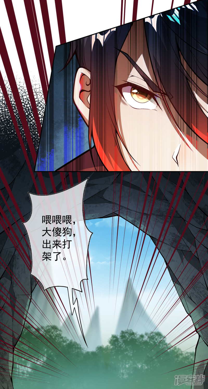 【无敌剑域】漫画-（第33话 我还会回来的！）章节漫画下拉式图片-第4张图片