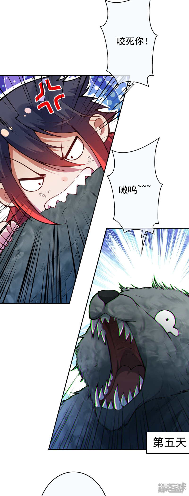 【无敌剑域】漫画-（第33话 我还会回来的！）章节漫画下拉式图片-第13张图片