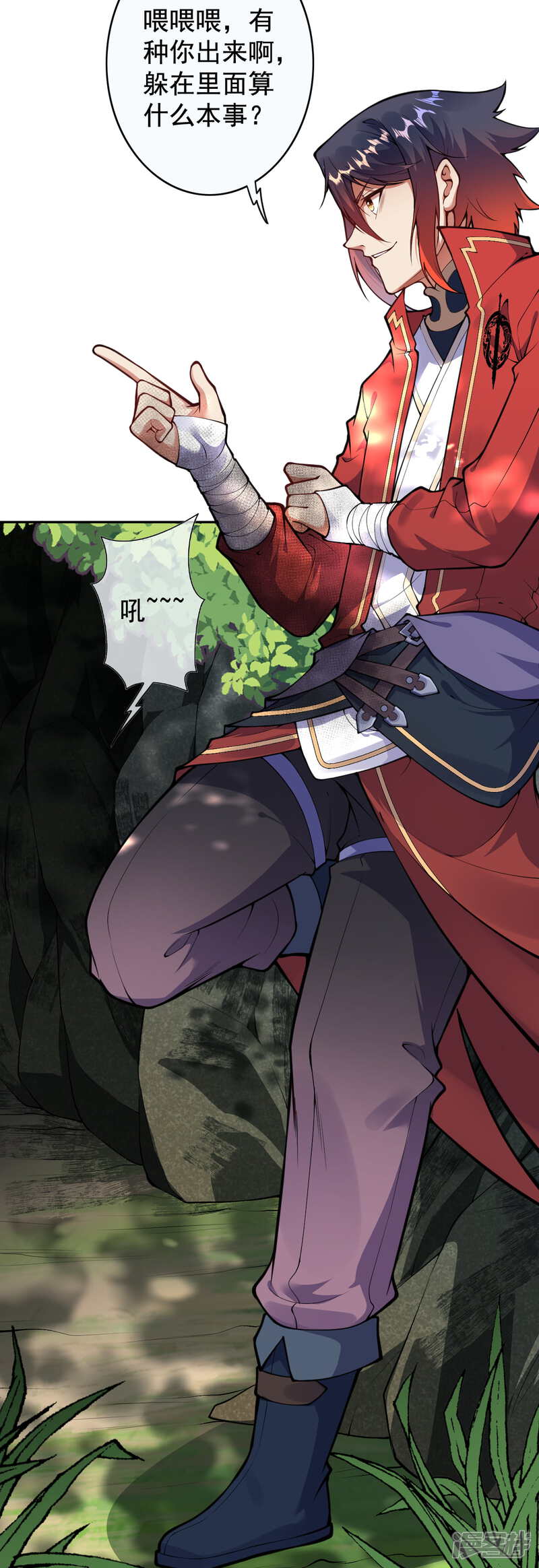 【无敌剑域】漫画-（第33话 我还会回来的！）章节漫画下拉式图片-第14张图片
