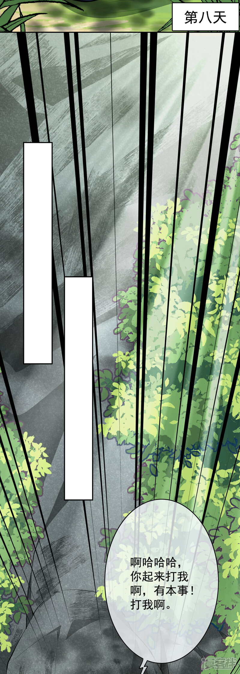 【无敌剑域】漫画-（第33话 我还会回来的！）章节漫画下拉式图片-第15张图片