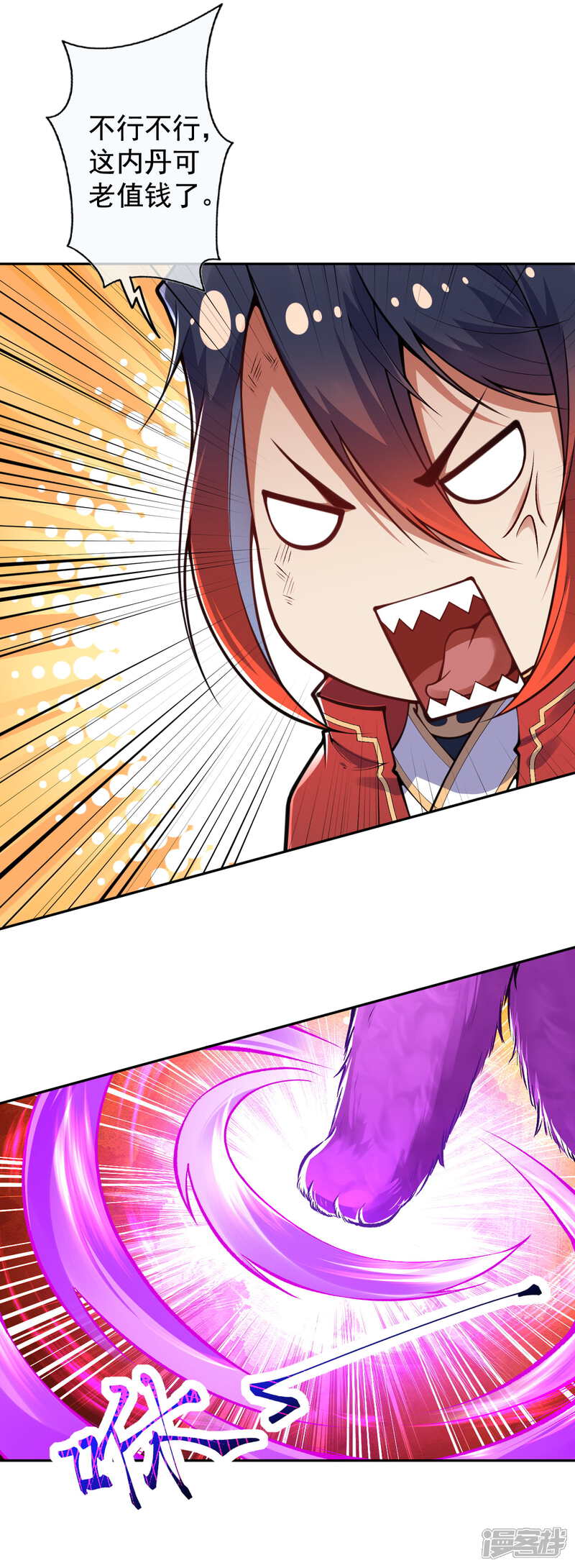 【无敌剑域】漫画-（第33话 我还会回来的！）章节漫画下拉式图片-第20张图片