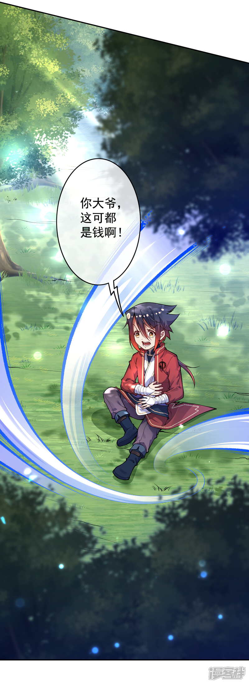 【无敌剑域】漫画-（第33话 我还会回来的！）章节漫画下拉式图片-第22张图片