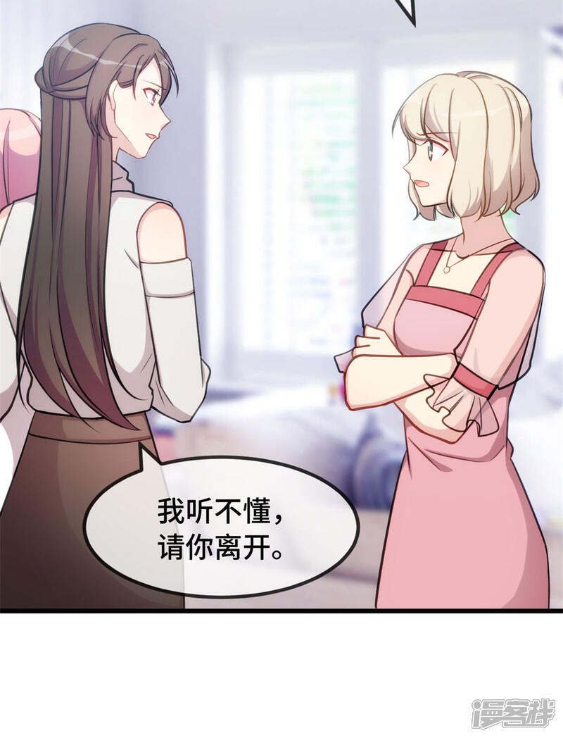 【贺少的闪婚暖妻】漫画-（第290话 我是小三？）章节漫画下拉式图片-8.jpg