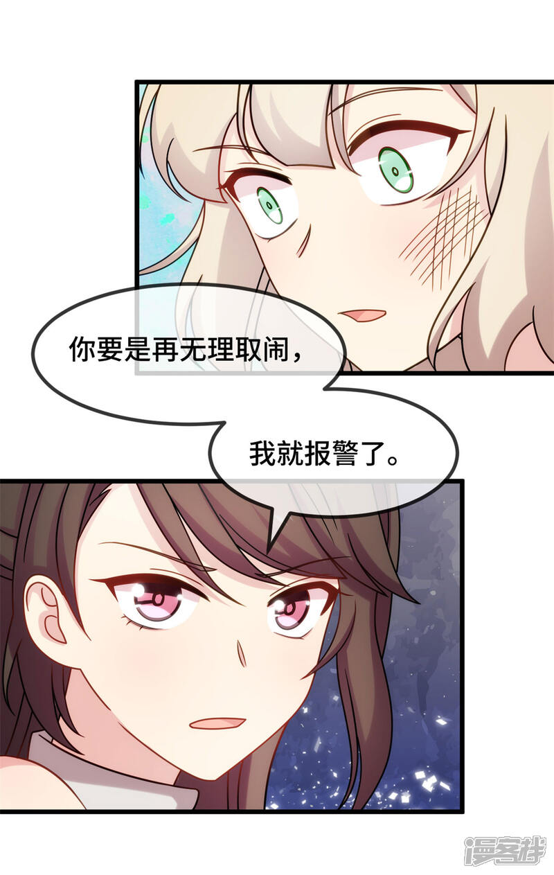 【贺少的闪婚暖妻】漫画-（第290话 我是小三？）章节漫画下拉式图片-15.jpg