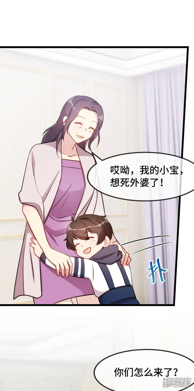 【贺少的闪婚暖妻】漫画-（第291话 腹黑贺少）章节漫画下拉式图片-28.jpg