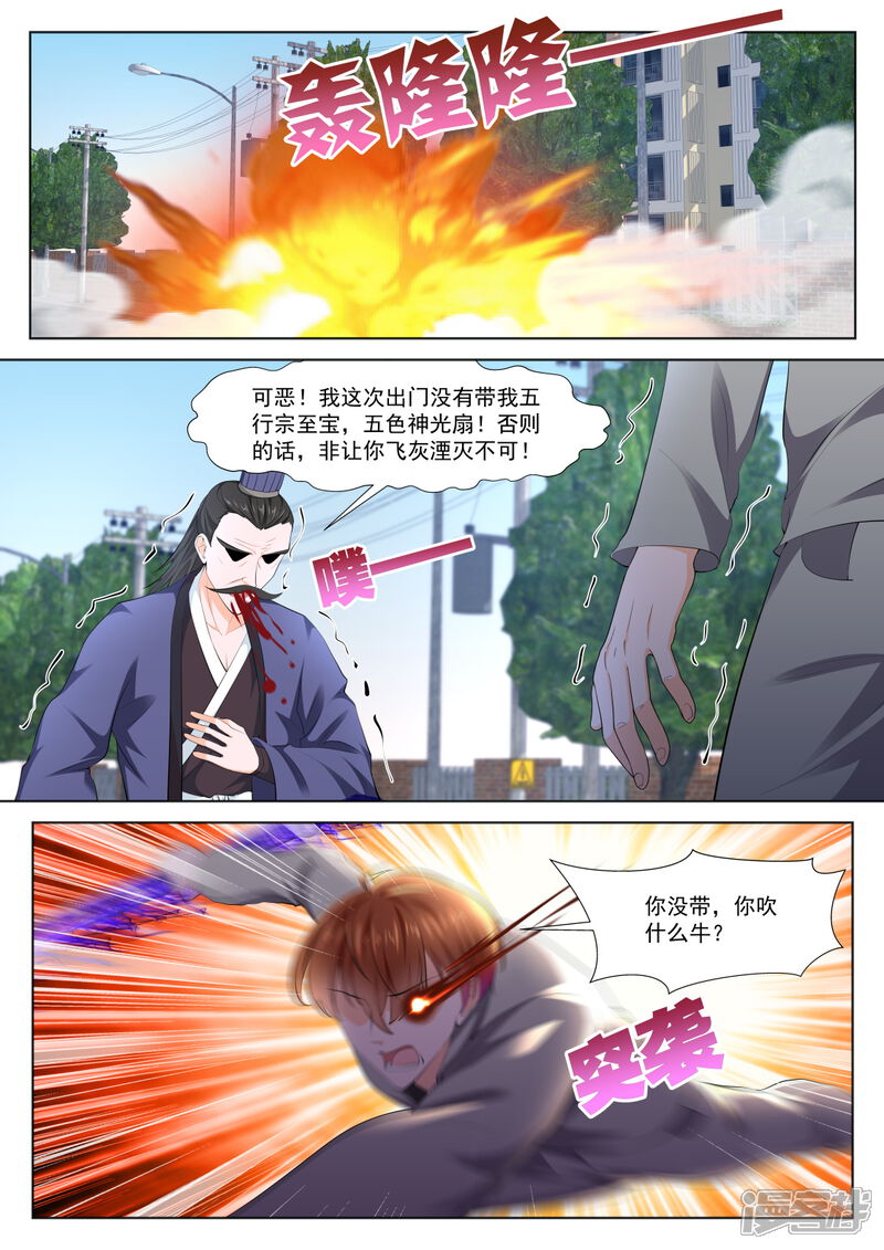 【最强枭雄系统】漫画-（第354话 做我的奴）章节漫画下拉式图片-7.jpg