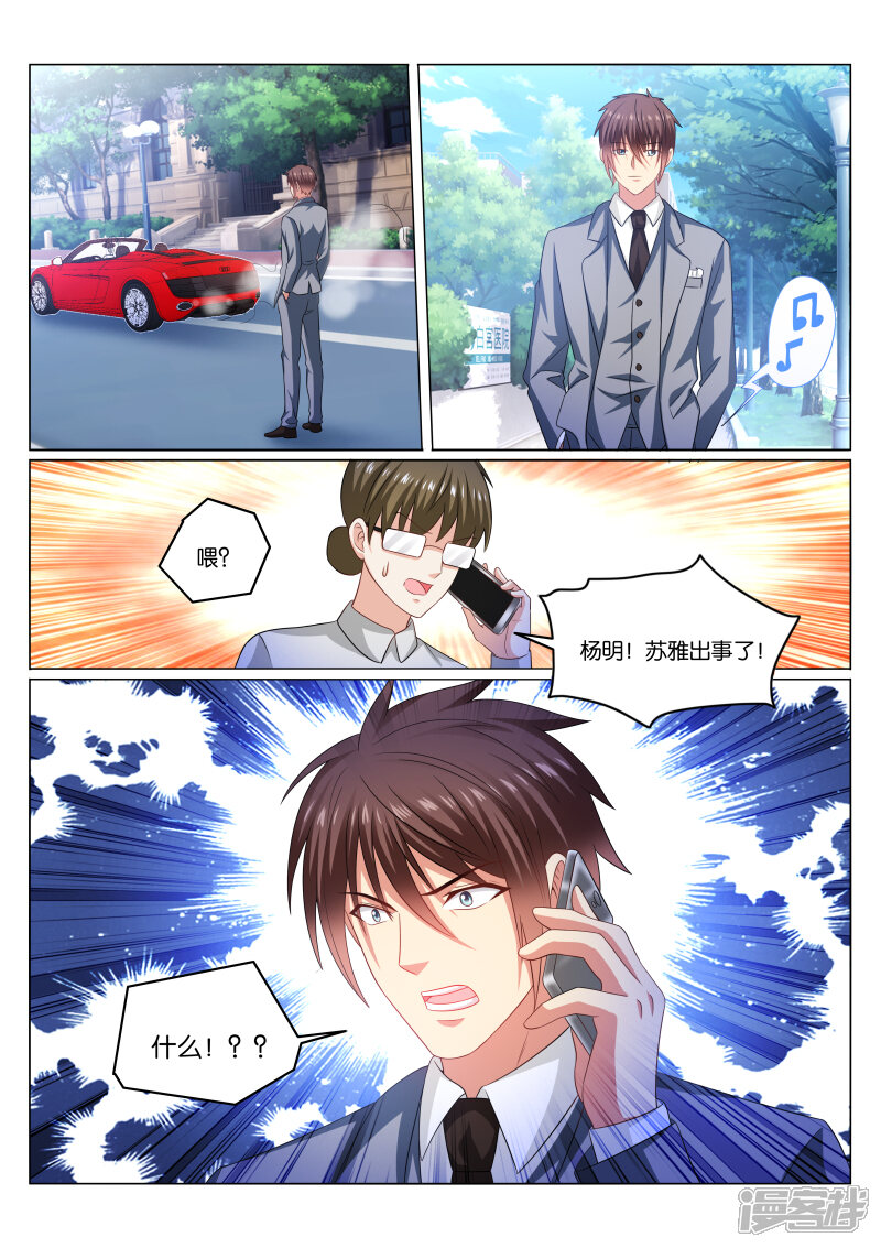 第365话-很纯很美好-三福互娱（第8张）