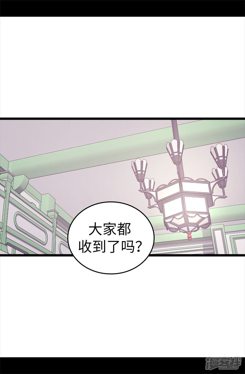 第544话开始试验-据说我是王的女儿-Kim Rek-na|Bi Chu（第3张）