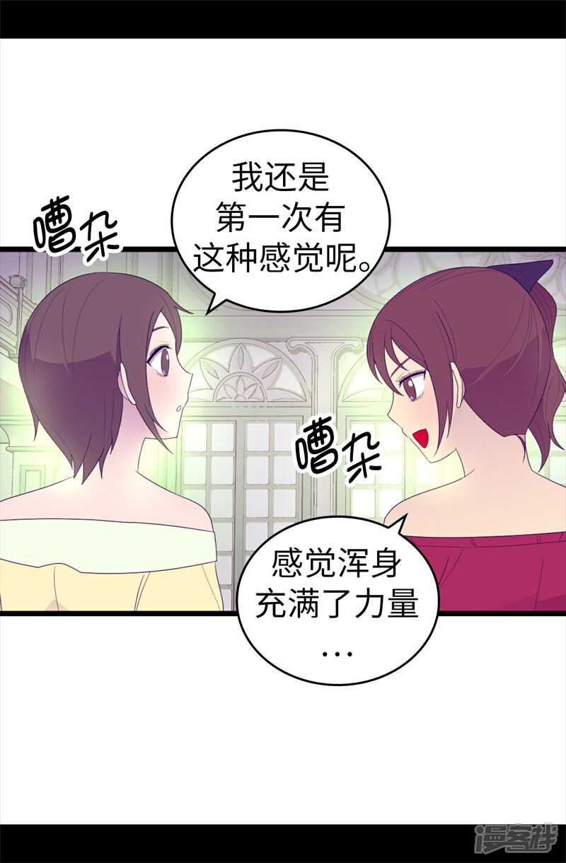 【据说我是王的女儿】漫画-（第544话 开始试验）章节漫画下拉式图片-13.jpg