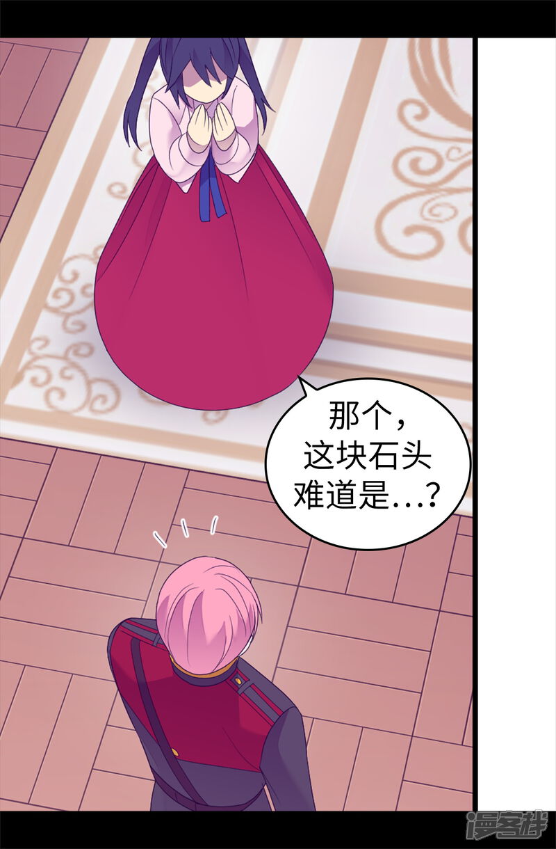 第544话开始试验-据说我是王的女儿-Kim Rek-na|Bi Chu（第16张）