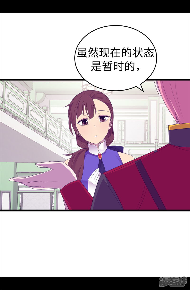 第544话开始试验-据说我是王的女儿-Kim Rek-na|Bi Chu（第19张）