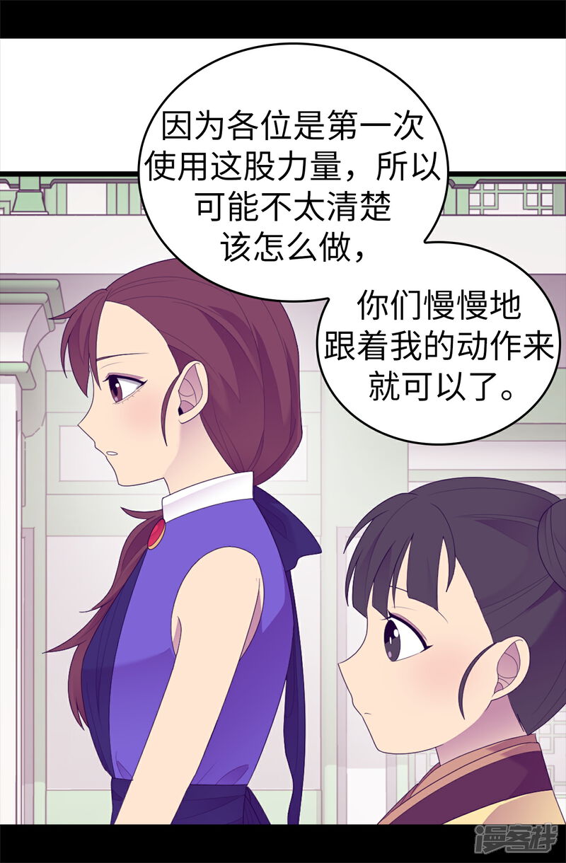 【据说我是王的女儿】漫画-（第544话 开始试验）章节漫画下拉式图片-24.jpg