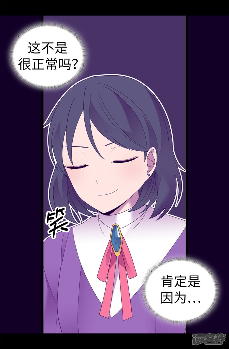第544话开始试验-据说我是王的女儿-Kim Rek-na|Bi Chu（第28张）
