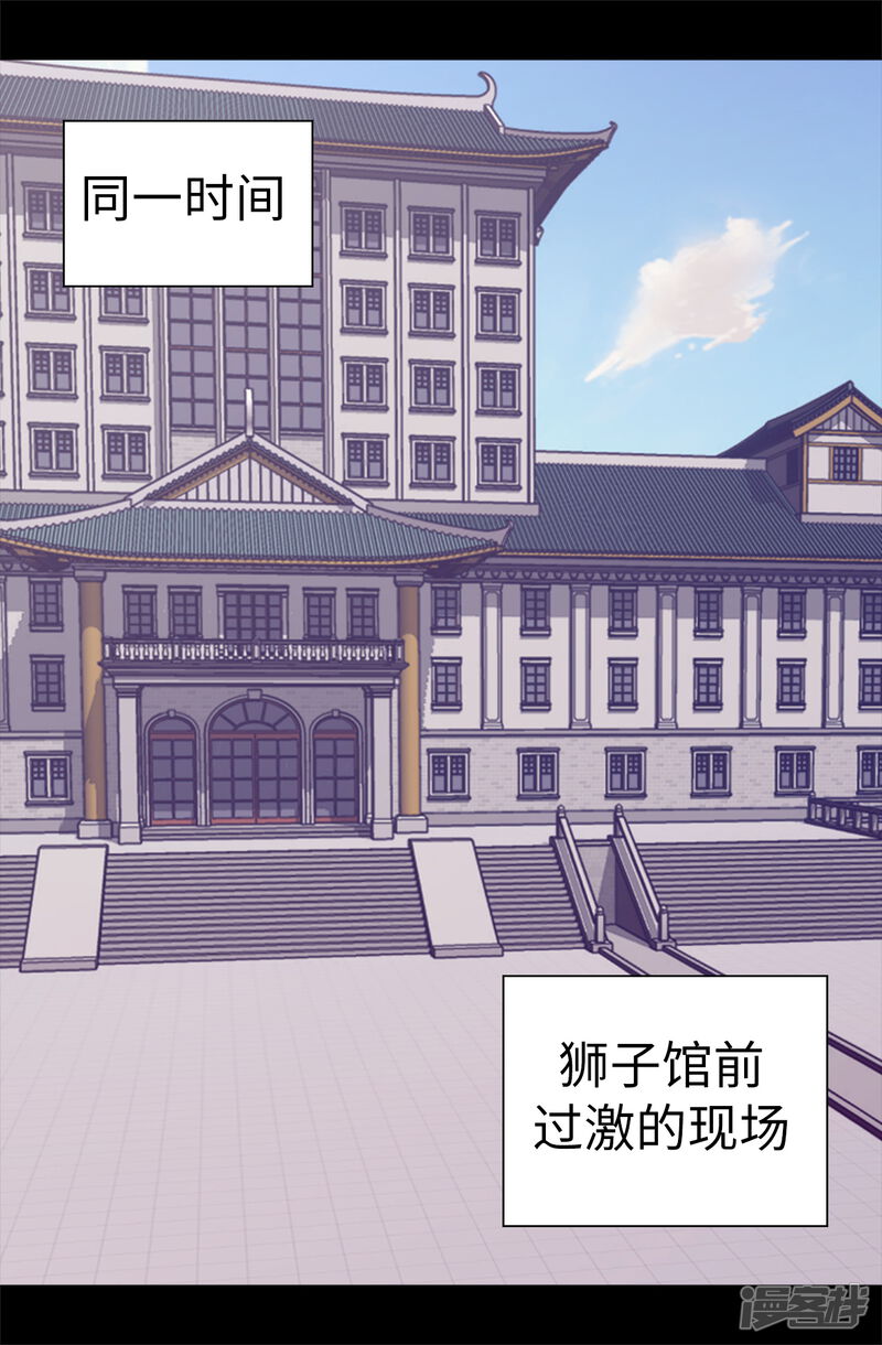 第544话开始试验-据说我是王的女儿-Kim Rek-na|Bi Chu（第36张）