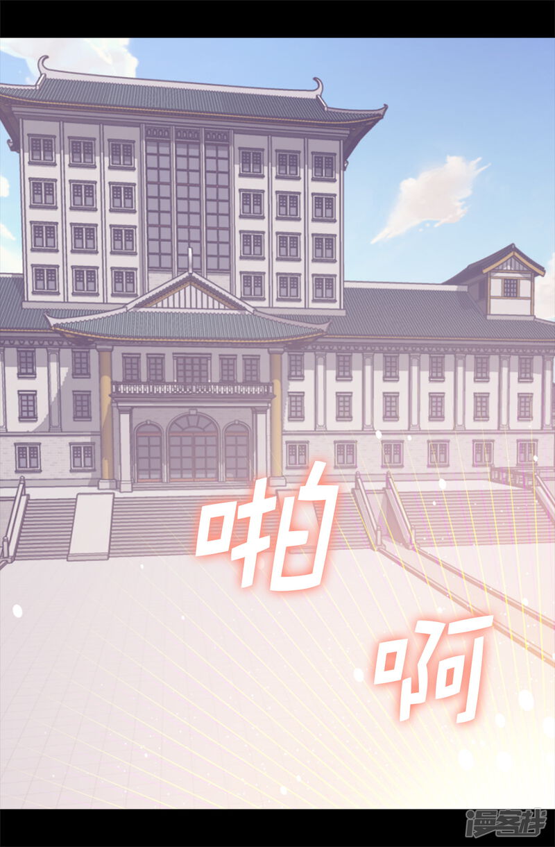 第544话开始试验-据说我是王的女儿-Kim Rek-na|Bi Chu（第37张）