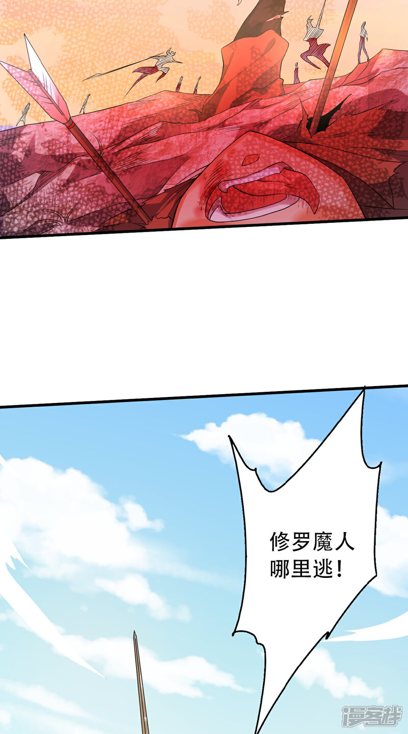 【妖道至尊】漫画-（第二季第35话 援军与大捷）章节漫画下拉式图片-32.jpg