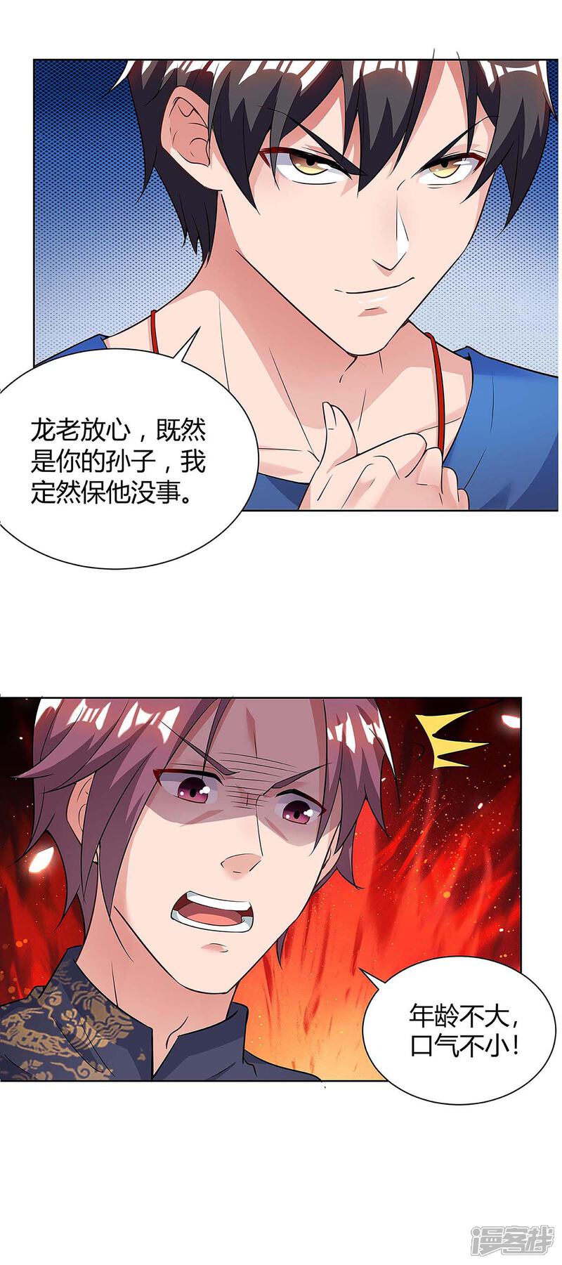 【重生弃少归来】漫画-（第127话 自找苦吃）章节漫画下拉式图片-第1张图片