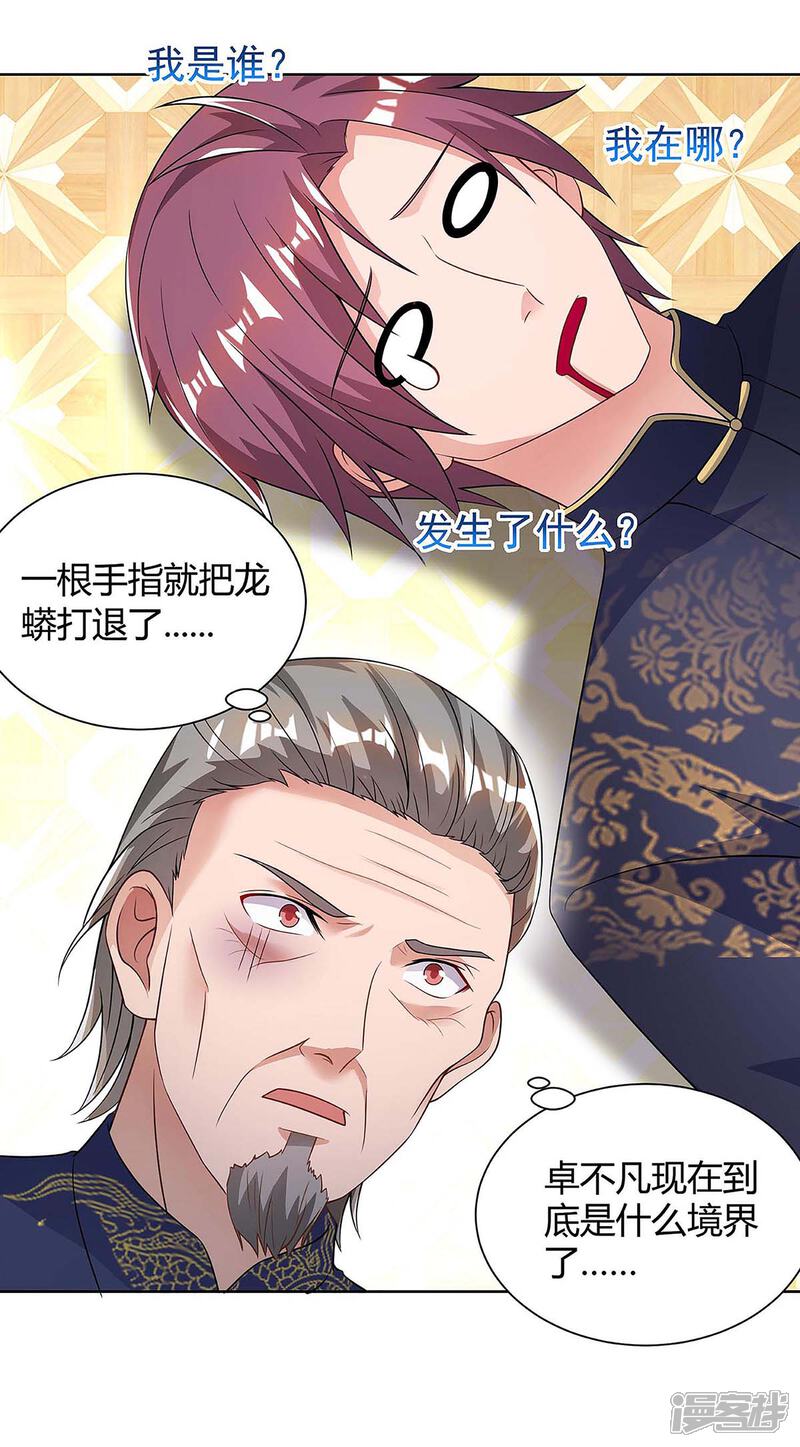 【重生弃少归来】漫画-（第127话 自找苦吃）章节漫画下拉式图片-第8张图片