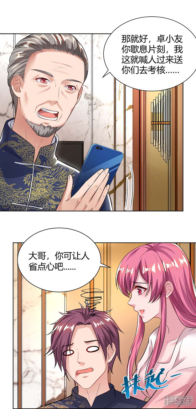 【重生弃少归来】漫画-（第127话 自找苦吃）章节漫画下拉式图片-第11张图片