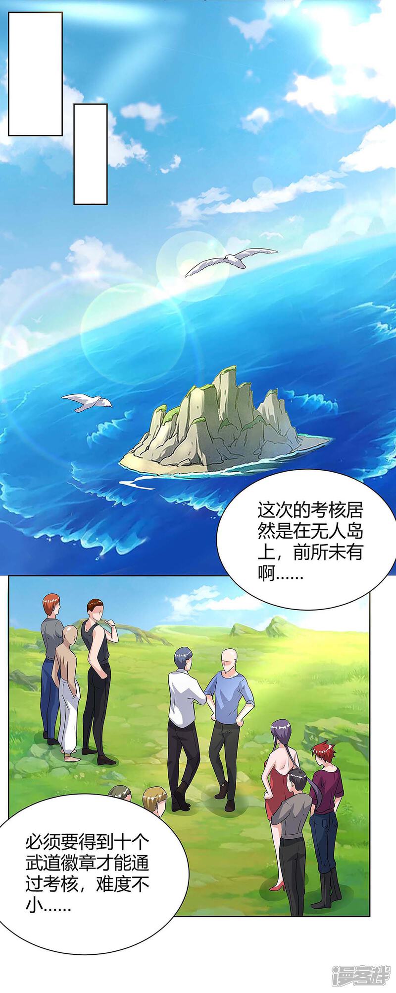 【重生弃少归来】漫画-（第127话 自找苦吃）章节漫画下拉式图片-第12张图片