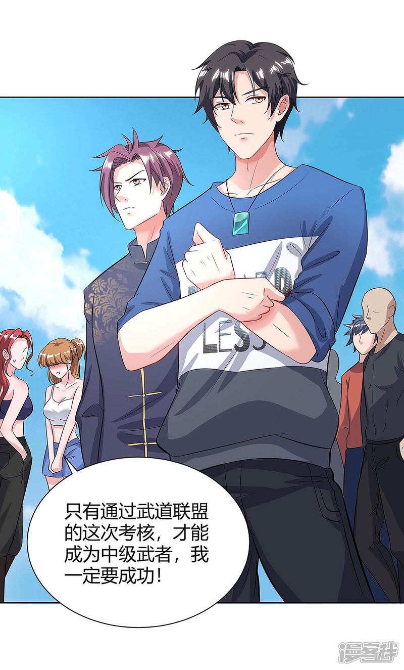 【重生弃少归来】漫画-（第127话 自找苦吃）章节漫画下拉式图片-第13张图片