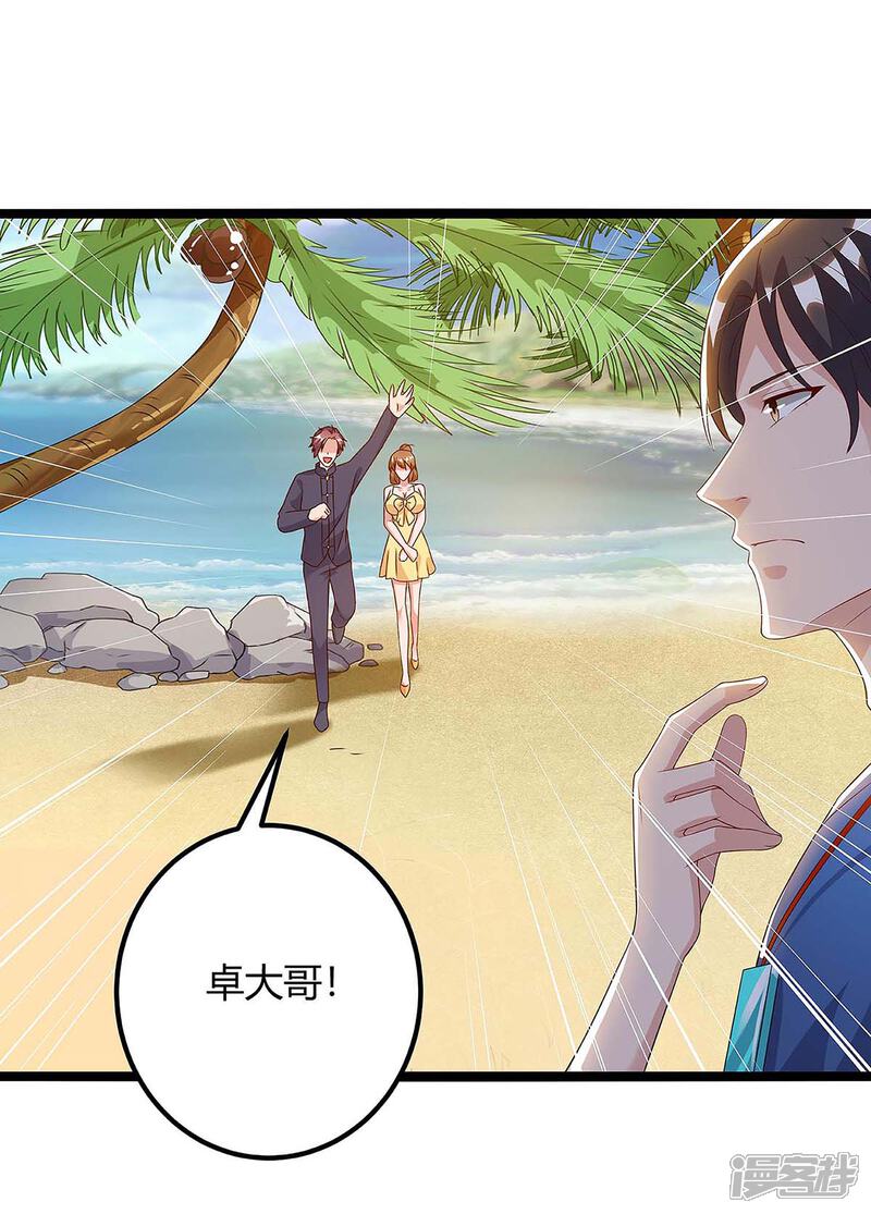 【重生弃少归来】漫画-（第127话 自找苦吃）章节漫画下拉式图片-第15张图片