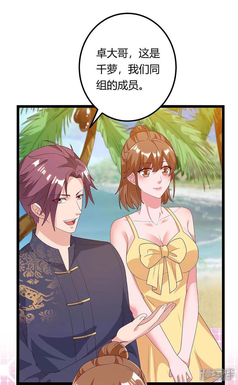 【重生弃少归来】漫画-（第127话 自找苦吃）章节漫画下拉式图片-第16张图片