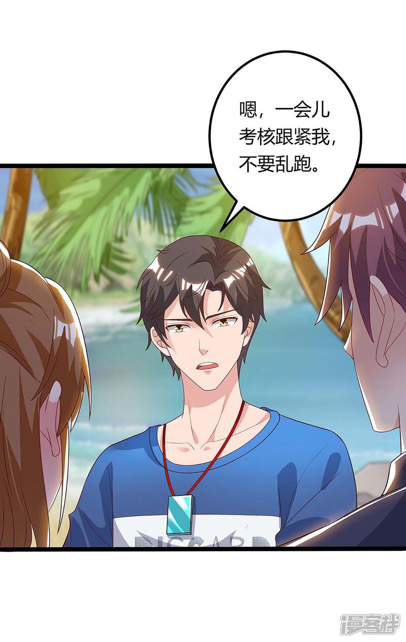 【重生弃少归来】漫画-（第127话 自找苦吃）章节漫画下拉式图片-第18张图片