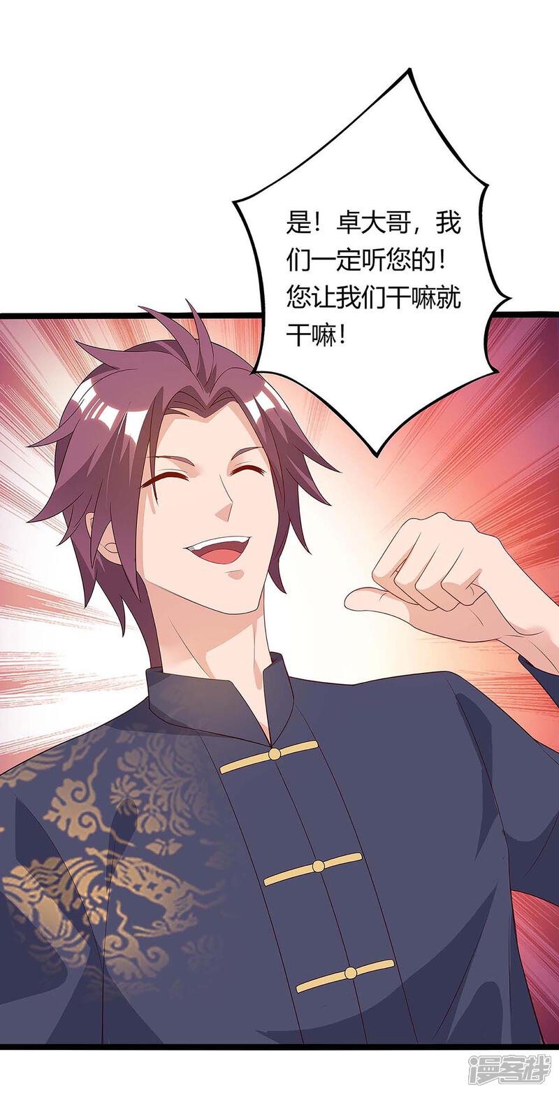 【重生弃少归来】漫画-（第127话 自找苦吃）章节漫画下拉式图片-第19张图片