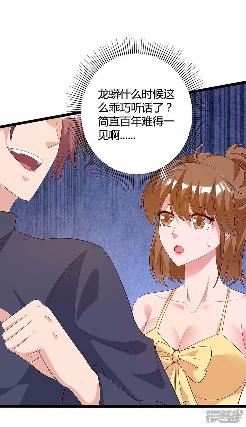 【重生弃少归来】漫画-（第127话 自找苦吃）章节漫画下拉式图片-第20张图片