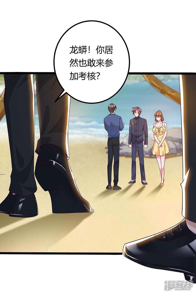 【重生弃少归来】漫画-（第127话 自找苦吃）章节漫画下拉式图片-第21张图片