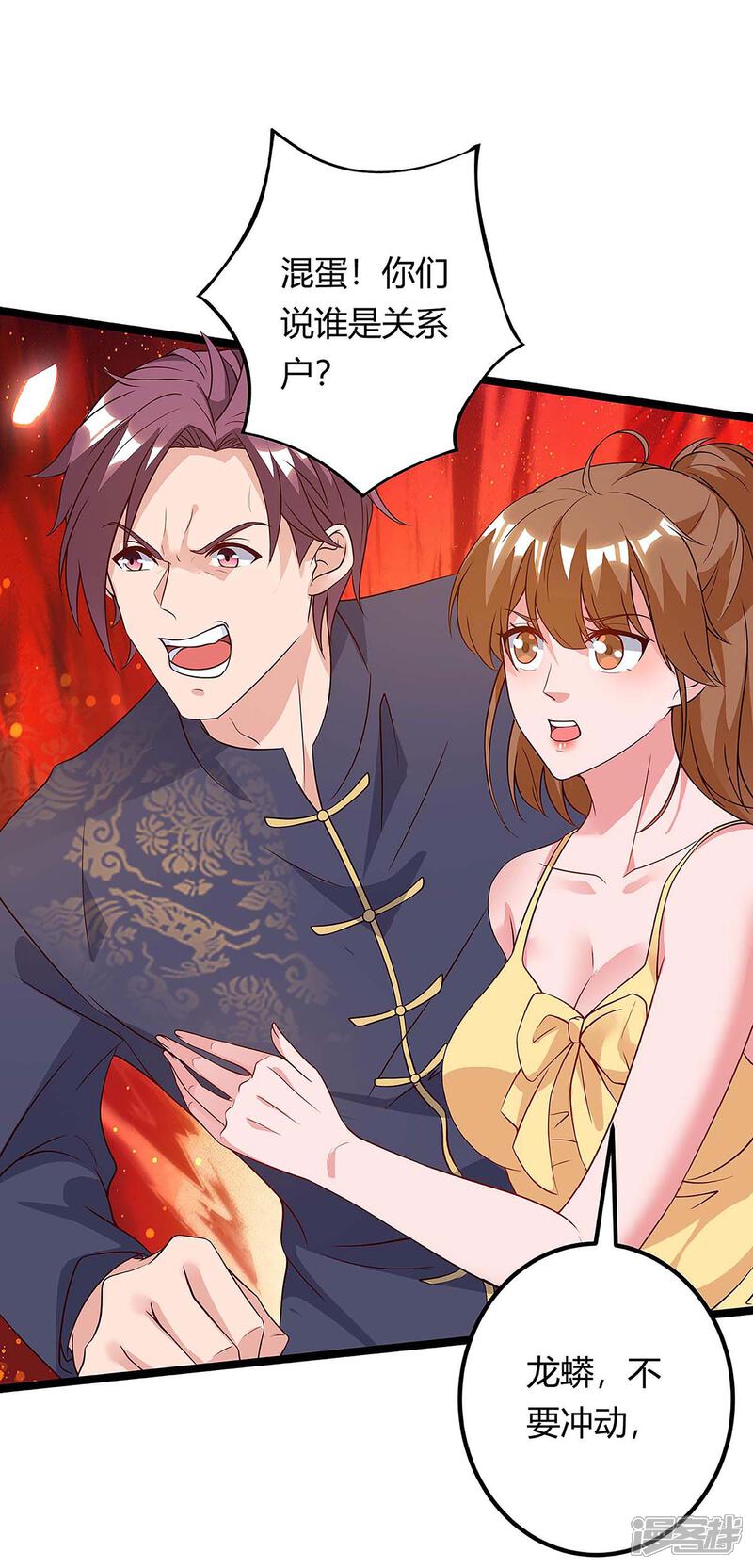 【重生弃少归来】漫画-（第127话 自找苦吃）章节漫画下拉式图片-第23张图片