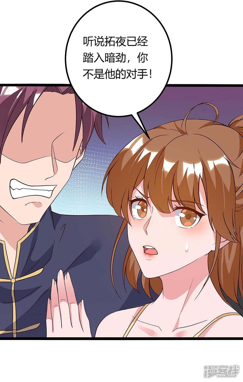 【重生弃少归来】漫画-（第127话 自找苦吃）章节漫画下拉式图片-第24张图片