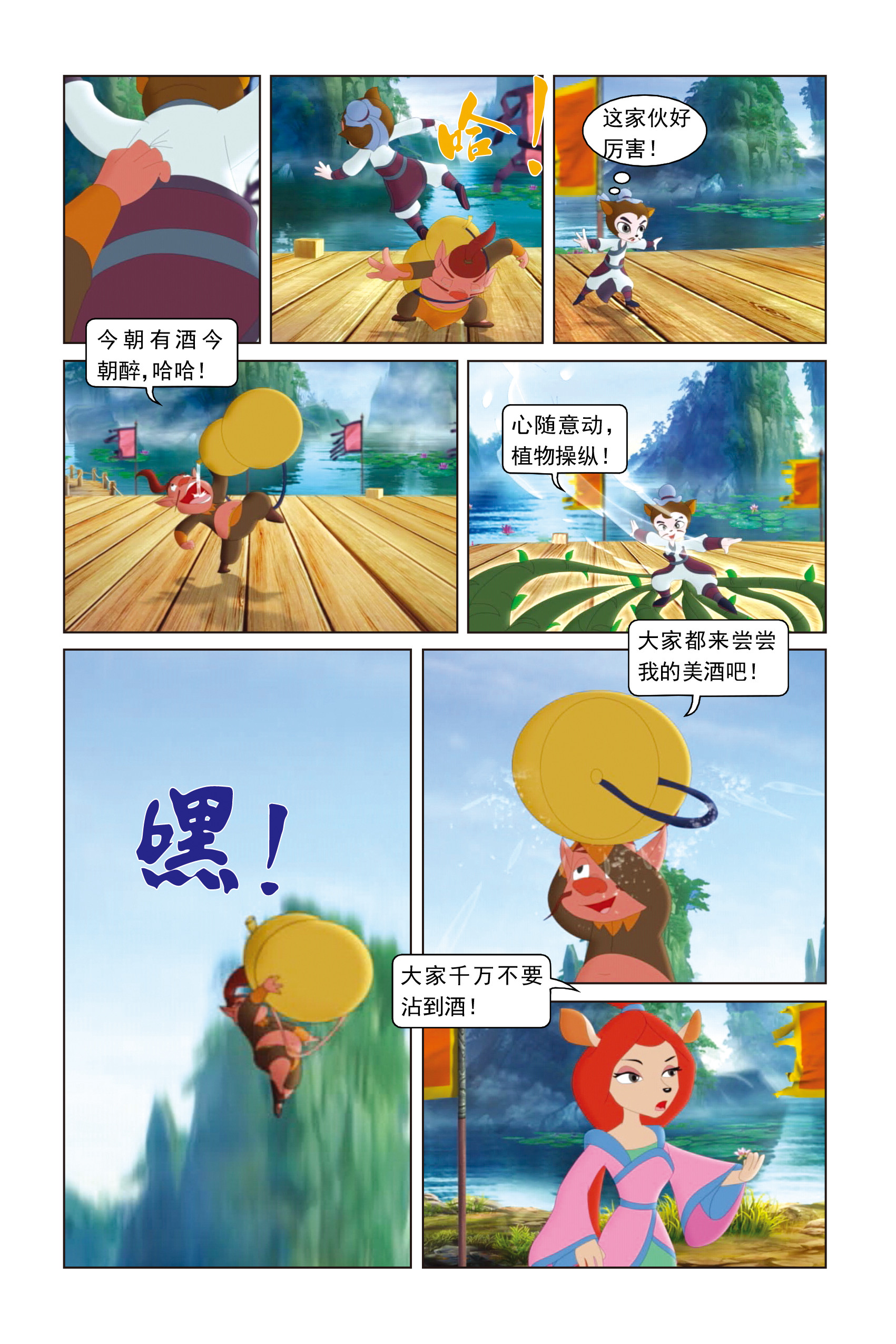 8