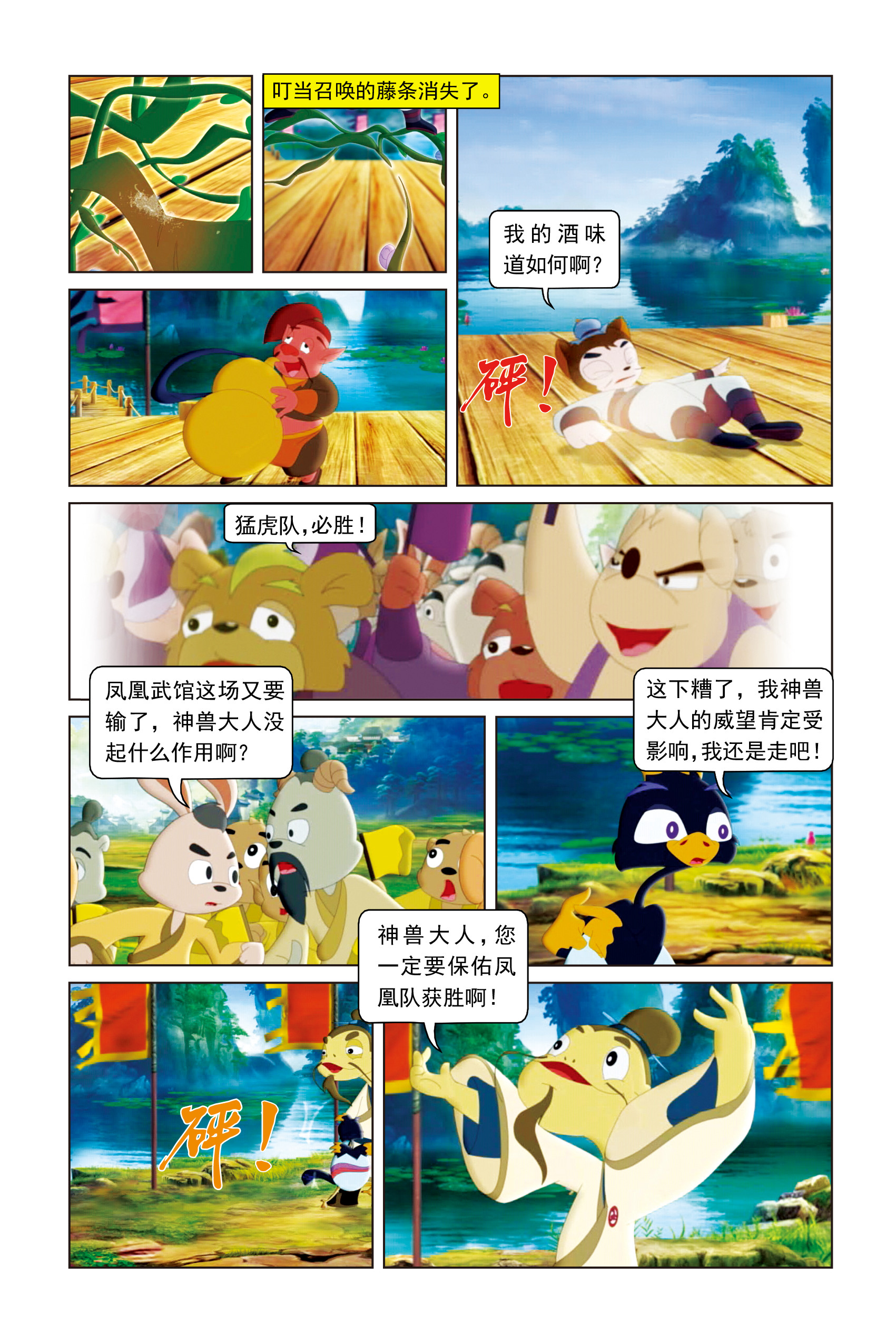 9