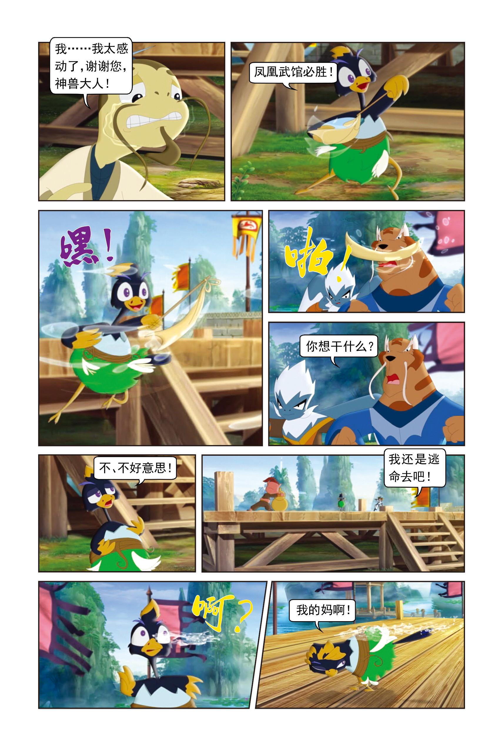 13