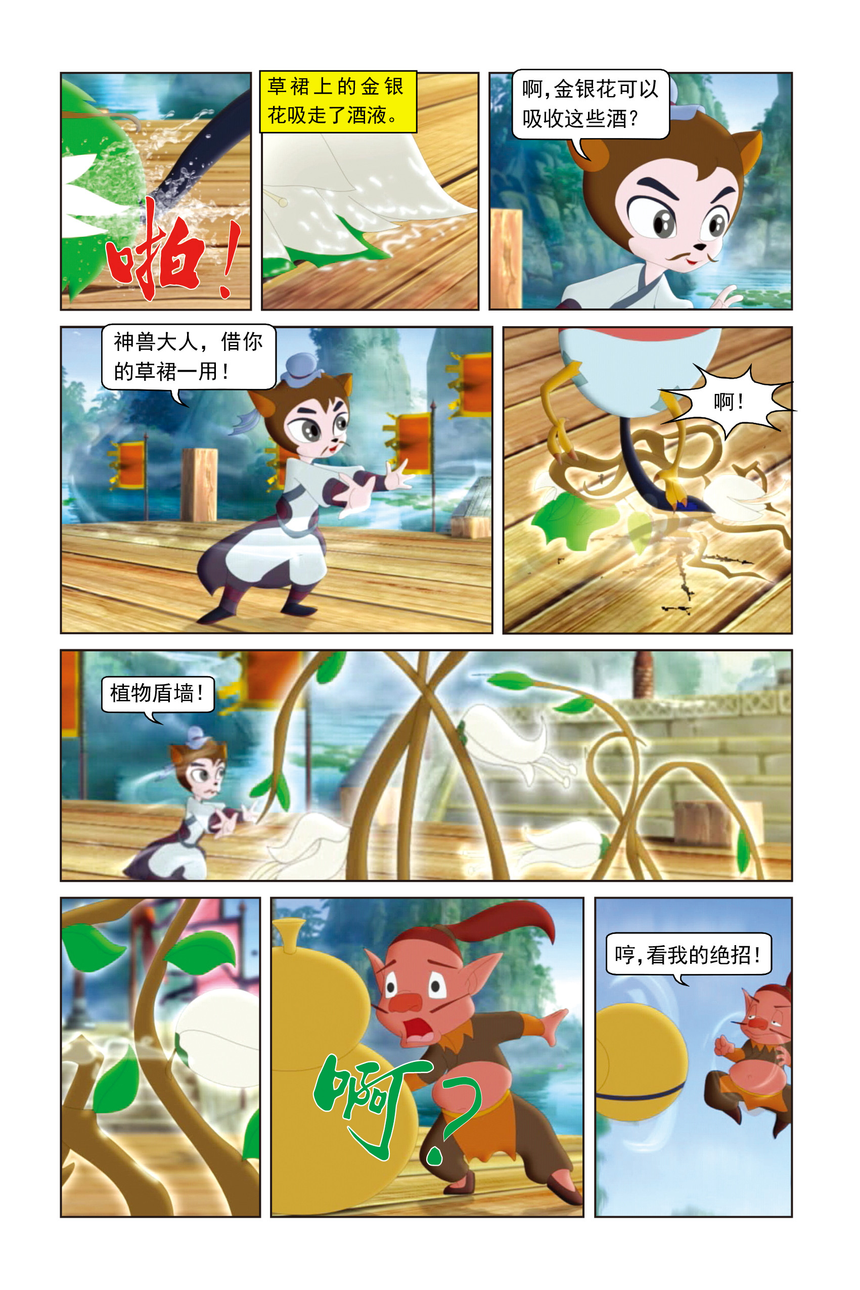 14