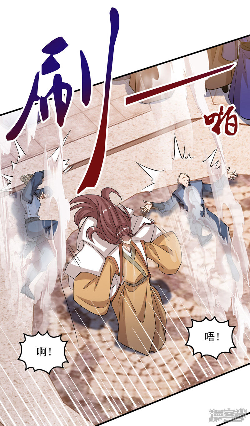 【逆天至尊】漫画-（第11话 引诱王霸）章节漫画下拉式图片-5.jpg