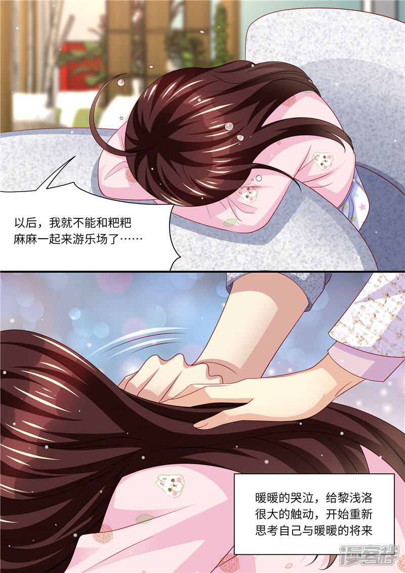 【天价豪门:夫人又跑了】漫画-（第281话 谁不想有个家）章节漫画下拉式图片-9.jpg