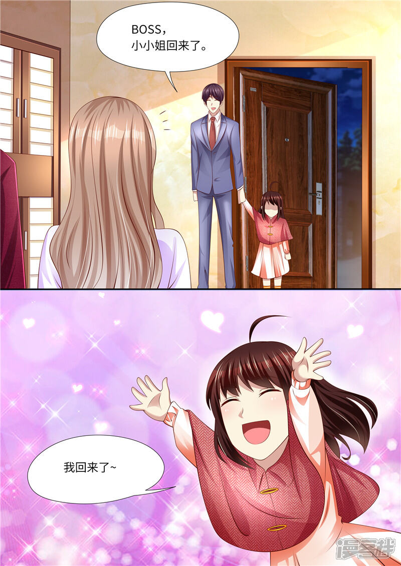 第280话家庭煮夫？-天价豪门:夫人又跑了-畅文文化（第10张）