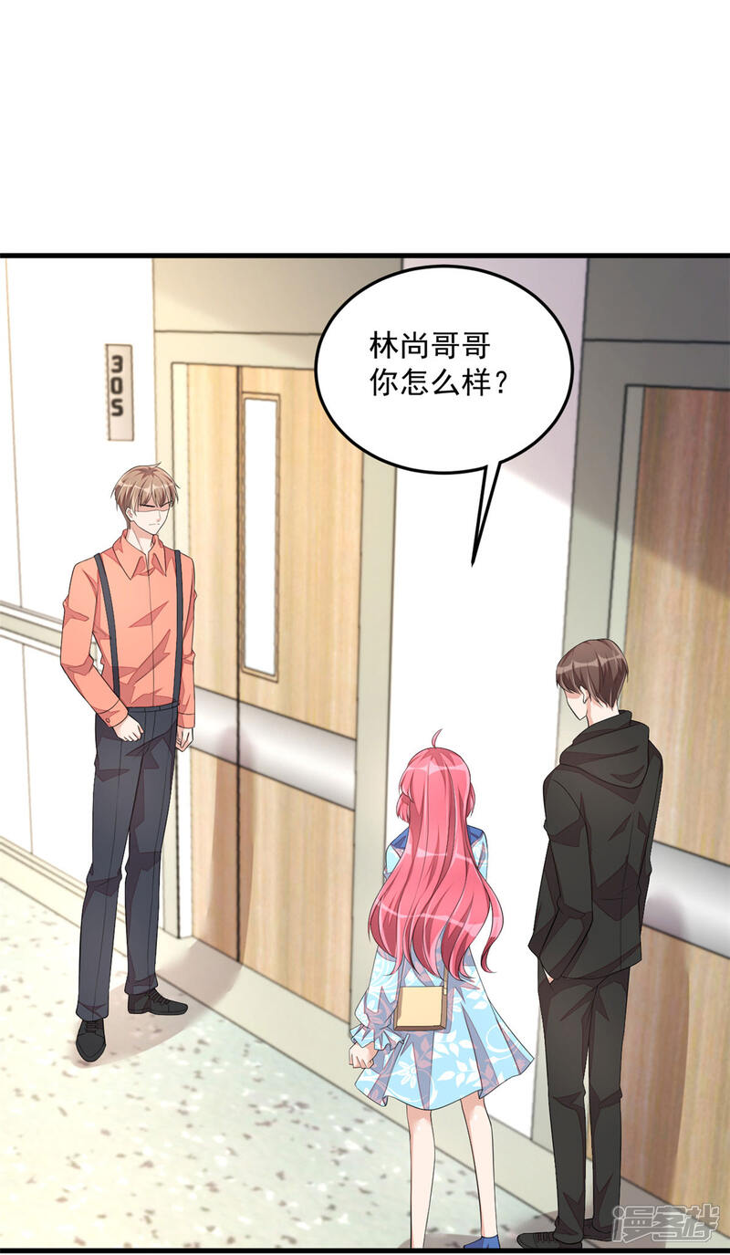 【老公我要吃垮你】漫画-（第41话 你是我的初恋哦）章节漫画下拉式图片-第3张图片