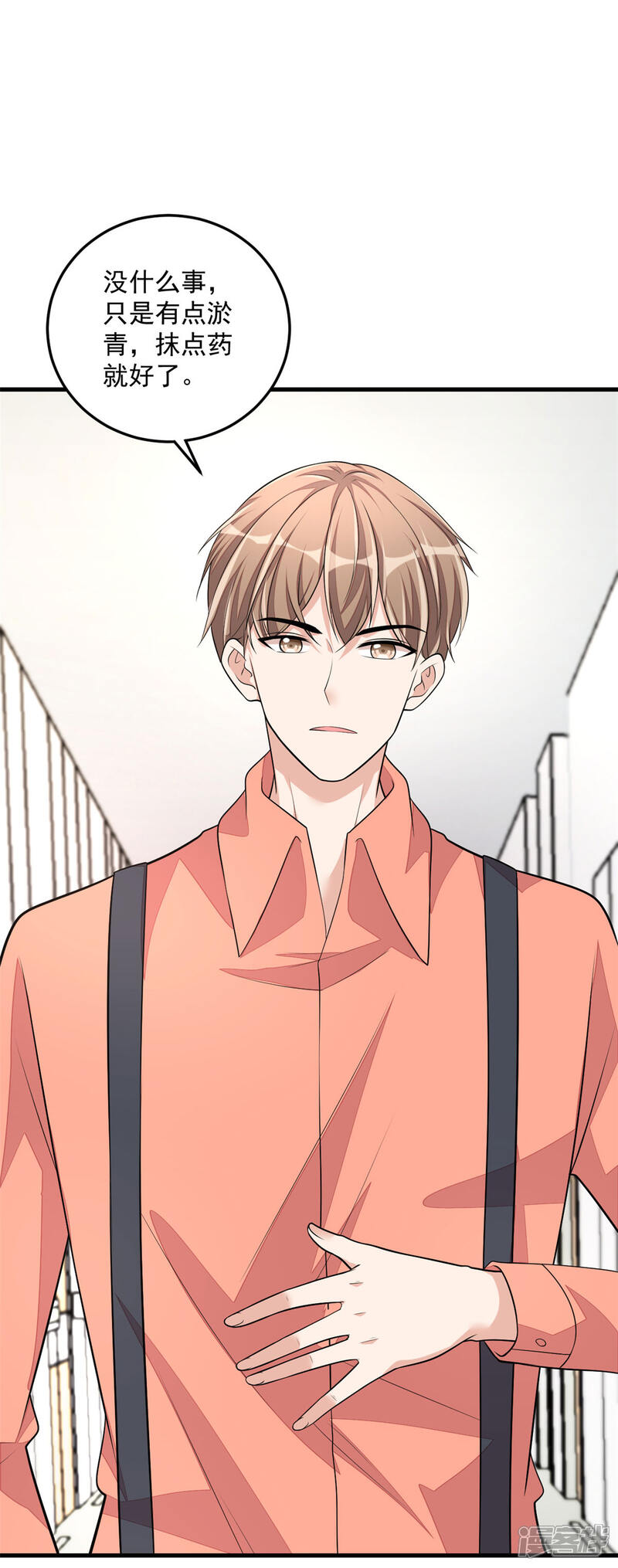 【老公我要吃垮你】漫画-（第41话 你是我的初恋哦）章节漫画下拉式图片-第4张图片