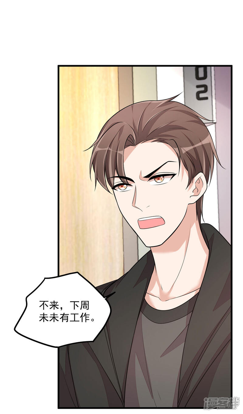 【老公我要吃垮你】漫画-（第41话 你是我的初恋哦）章节漫画下拉式图片-第6张图片