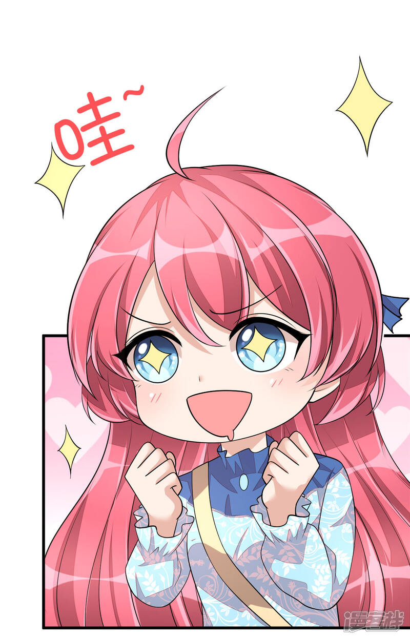 【老公我要吃垮你】漫画-（第41话 你是我的初恋哦）章节漫画下拉式图片-第8张图片