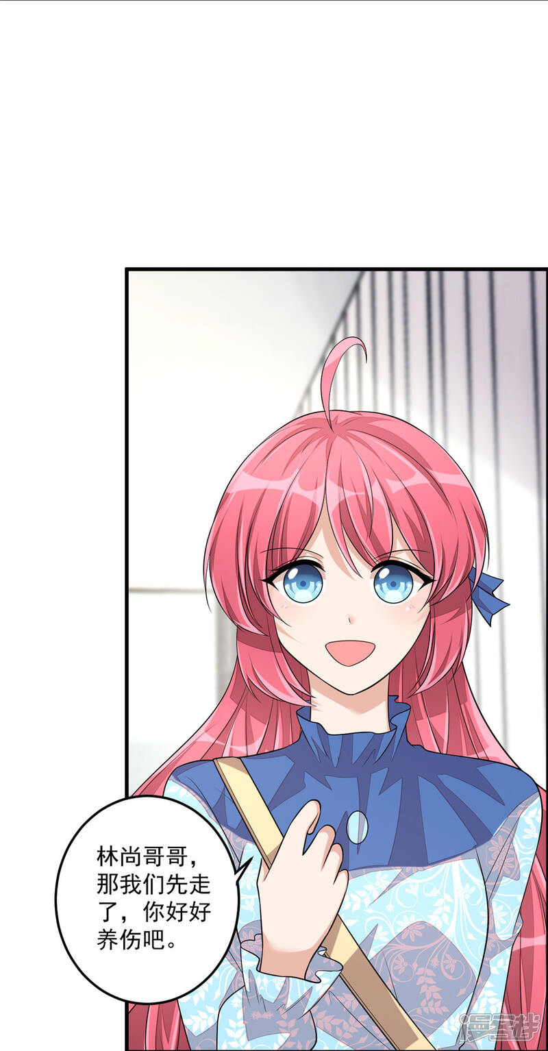 【老公我要吃垮你】漫画-（第41话 你是我的初恋哦）章节漫画下拉式图片-第13张图片