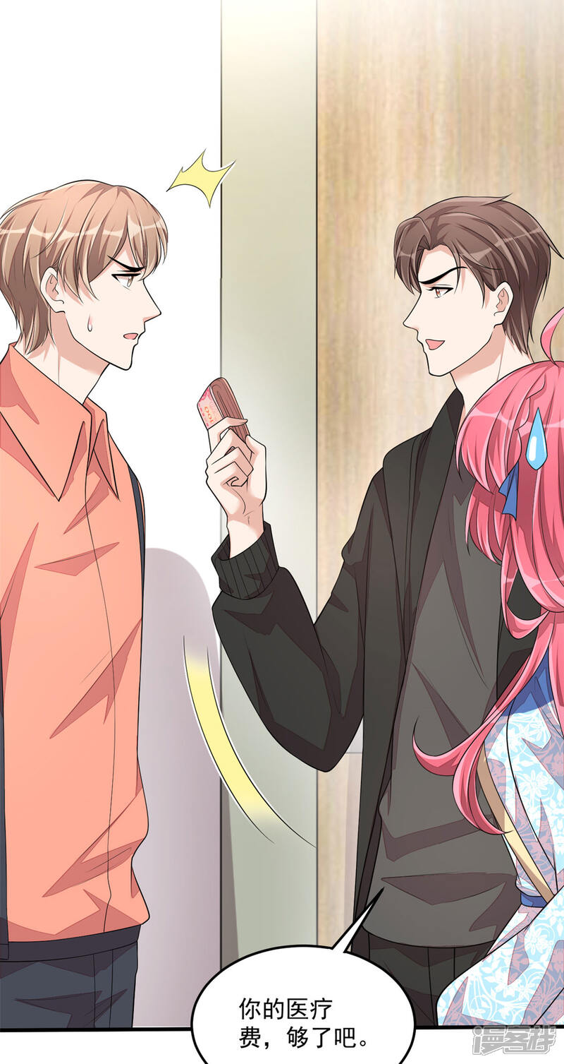 【老公我要吃垮你】漫画-（第41话 你是我的初恋哦）章节漫画下拉式图片-第15张图片