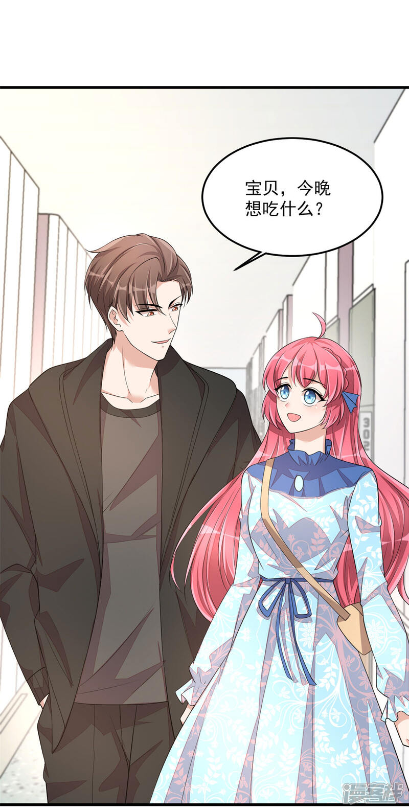 【老公我要吃垮你】漫画-（第41话 你是我的初恋哦）章节漫画下拉式图片-第18张图片